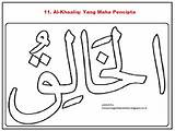 Mewarnai Husna Asmaul Kaligrafi Allah sketch template