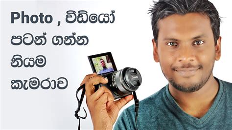 lens photography camera dslr camera price  sri lanka
