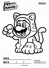 Mario Cat Coloring Pages 3d マリオ ぬりえ Printable Colorings Nintendo Bowser Getdrawings Color Kitty Hello Pretty Which Print スーー Getcolorings sketch template