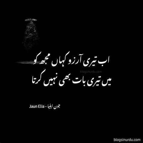 famous deep jaun elia poetry urdu poetry urdu shayari