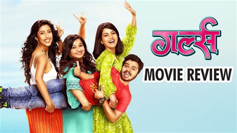 Girlz गर्ल्स Movie Review Anvita Ankita Ketaki Marathi