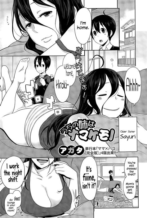 reading my lazy sister hentai 1 my lazy sister [oneshot] page 1 hentai manga online at