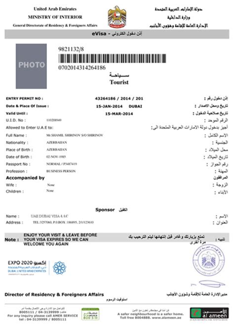 visa sample