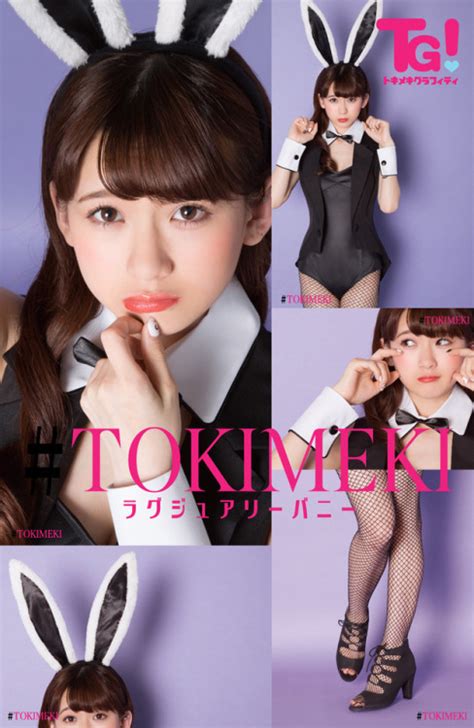 rie kaneko 金子理江 tg vip luxury bunny costum tumbex