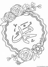 Muhammed Kaligrafi Islamische Ramadan Arabische Sav Mohammed Mewarnai Kalligraphie Allah Tegninger Malvorlagen Boyama Nahla Dif épinglé Par Buchstaben Arabisch Tablette sketch template