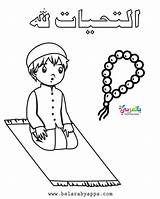 تلوين الصلاه للتلوين للاطفال صور Praying عن Belarabyapps رسومات Arabic sketch template