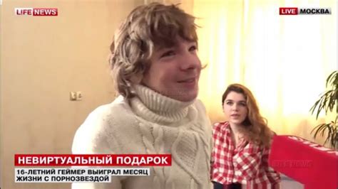 Un Adolescente Ruso Gana Un Mes Con Una Estrella Porno En Una Web De