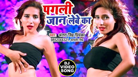 Antra Singh Priyanka का यह गाना मार्किट में रिकॉर्ड मचा रहा है