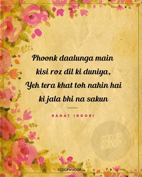 view  song lyrics quotes urdu