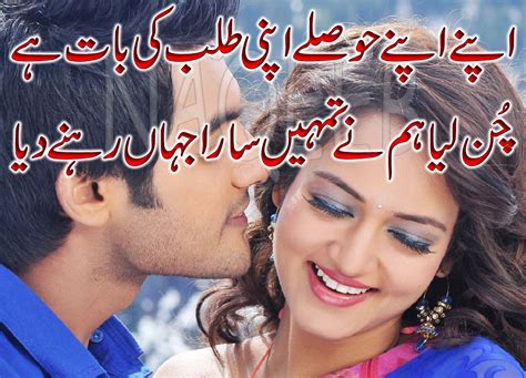love urdu poetry images  whatsapp status