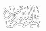 Mewarnai Huruf Hijaiyah Kaligrafi Lengkap Colouring Seni sketch template