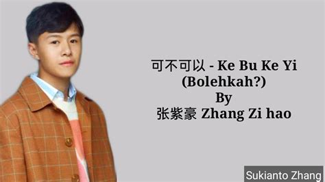 可不可以 Ke Bu Ke Yi Bolehkah By 张紫豪 Zhang Zi Hao And Lirik Lyrics Youtube