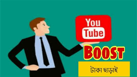 subscribers boost  money promote channel grow subscribers  tutorial youtube