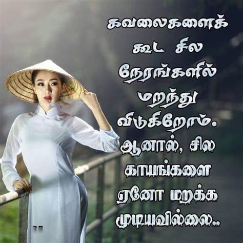 Tamil Love Feeling Kavithai Posts Facebook