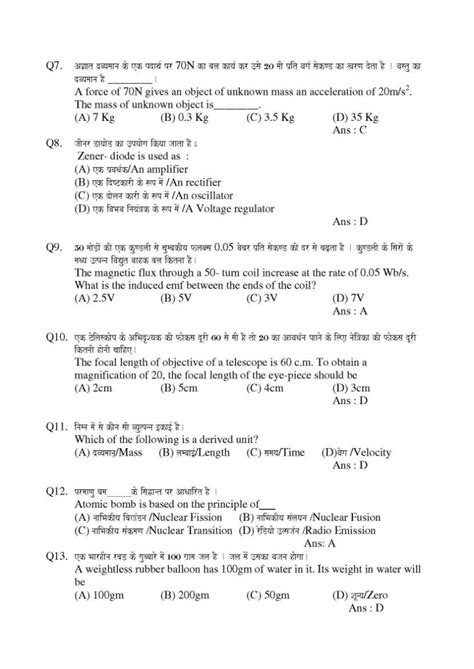 model test paper  indian air force   student forum