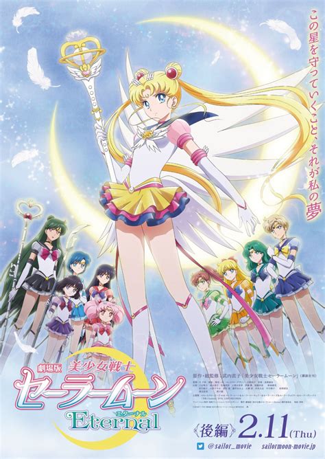 Sailor Moon Sailor Moon Crystal Sailor Moon Eternal Aino