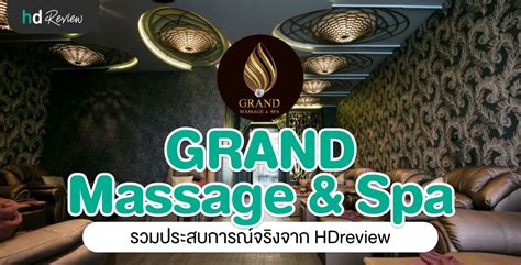 grand massage spa hdreview hdmall