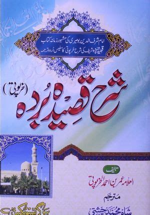 sharah qaseeda burdah books      books  ebooks  books