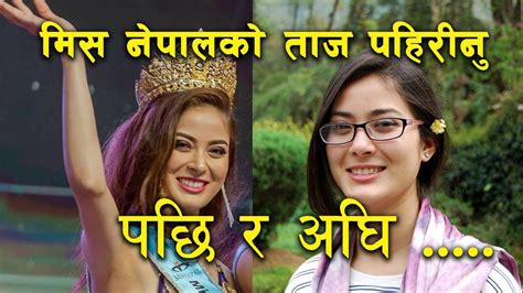 मिस नेपालको ताज पहिरनु पछी र अघी miss nepal shrinkhala khatiwada 2018 youtube