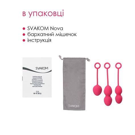 Вагинальные шарики Svakom Nova Kegel розовый купить в секс шоп в