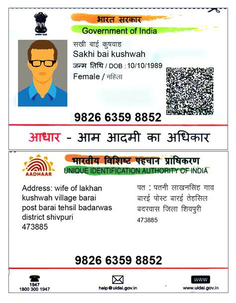 aadhaar card latest update aa public info