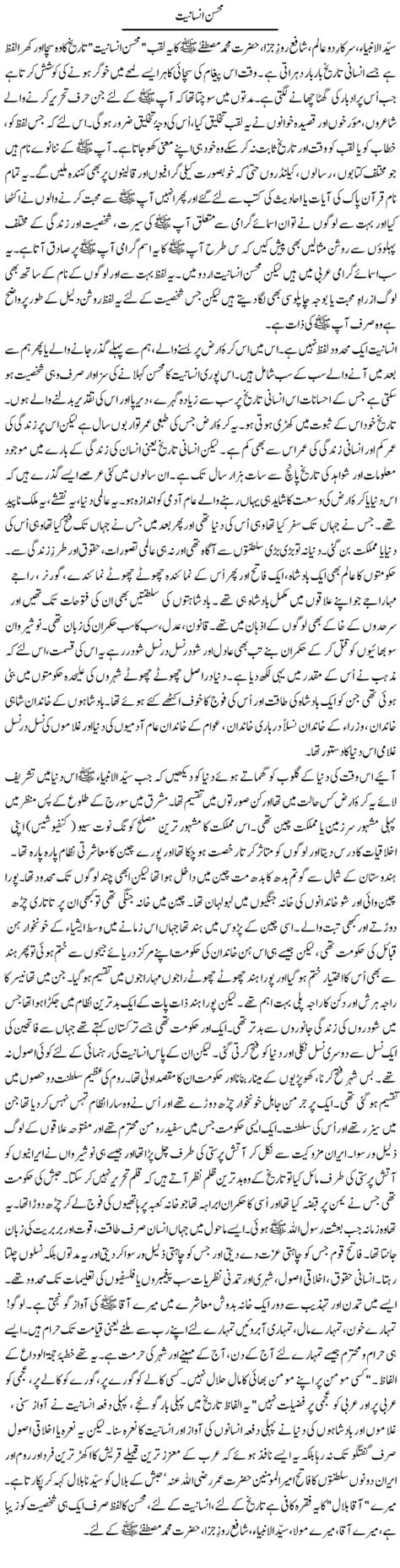 rasool allah  urdu islamic column urdu news tips articles poetry recipes