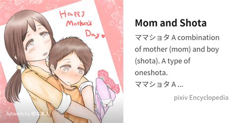 Mom And Shota Is Pixiv Encyclopedia
