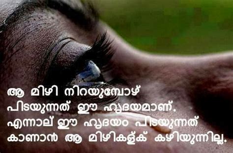 Lost Love Quotes In Malayalam True Love Quotes