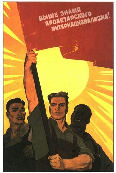 higher  banner  proletarian internationalism  soviet poster black panther party