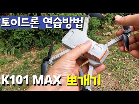 max drone youtube