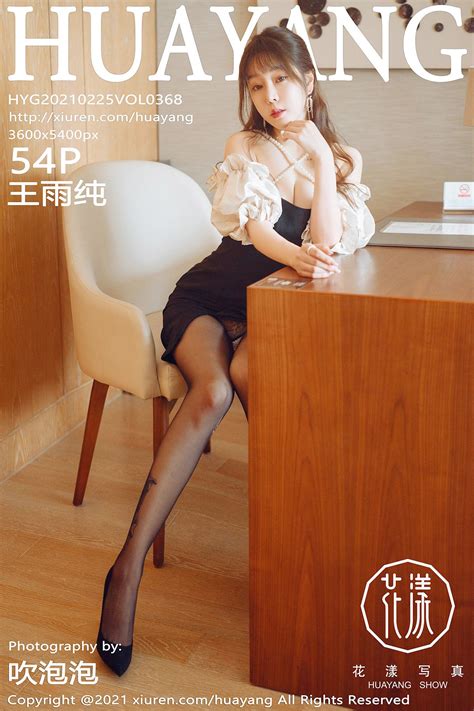 Huayang花漾show Vol 368 Wang Yu Chun Best Girl Sexy