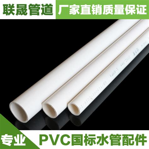 Buy Pvc Pipe Water Pipe Hundreds Of 50mm Of Water Supply Pipe Adhesive