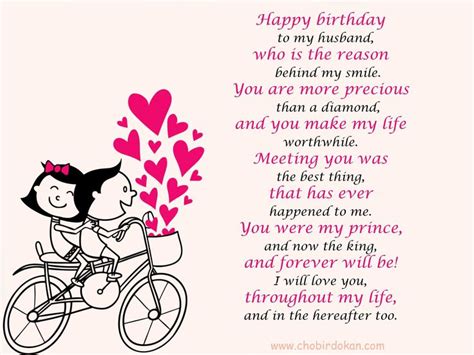 Cute Happy Birthday Poem For Husband Birthday Poems For Her And Him
