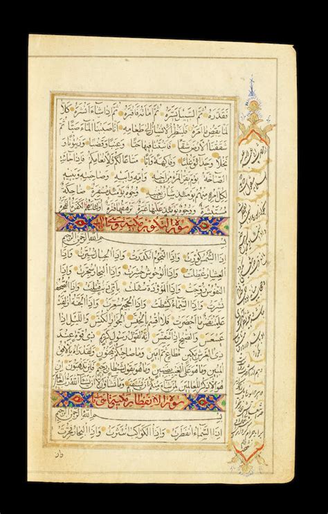 bonhams an illuminated lithographed qur an the original copied by