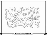 Coloring Islamic Kids Pages Allah Assalam Almighty Printable Allahu Akbar sketch template