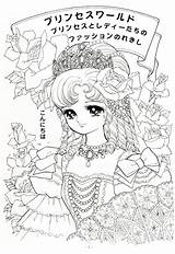 Coloring Pages Japanese Book Choose Board Picasa Shoujo Mia Mama Web Princess sketch template