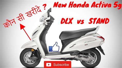 honda activa  comparison deluxe  standard varient