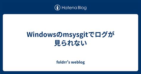 windowsmsysgit foldrrs weblog
