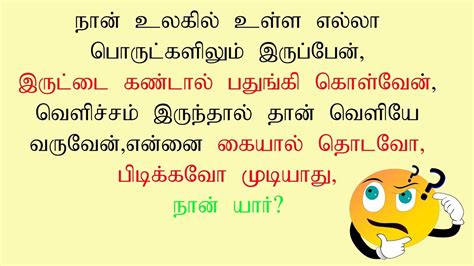 tamil riddles  answers funny img foxglove