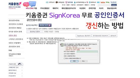 signkorea youtube