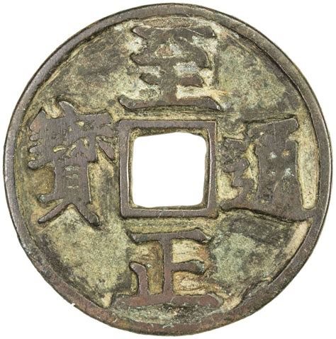 yuan zhi zheng   ae  cash  cd stephen album rare coins
