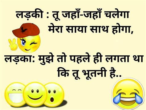 352 Whatsapp Latest Funny Hindi Comedy Jokes Images