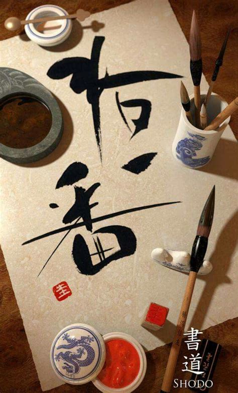 japanese calligraphy japanese calligraphy japanese art japan culture