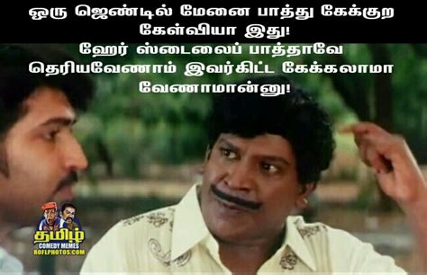 tamil funny memes images download tamil funny images with dialogues