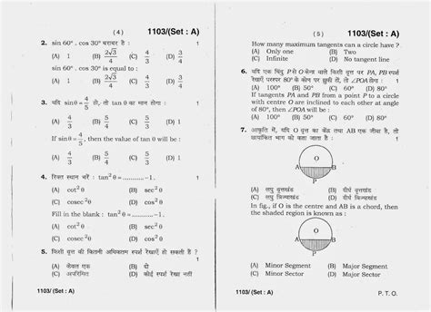 Math Question Paper Of 10th Class 2013 Blog Archives Jsunil Tutorial