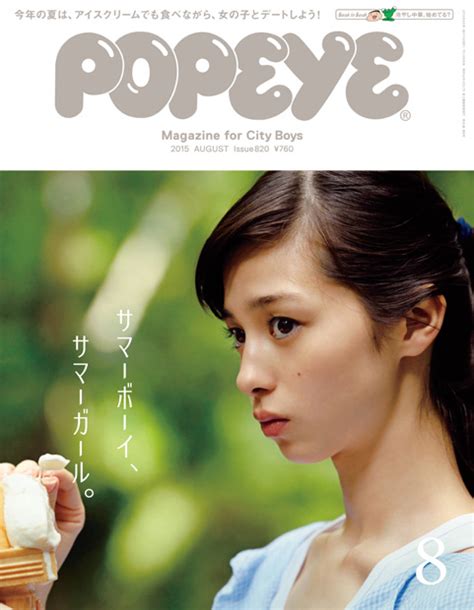 Popeye Issue 820 English マガジンワールド