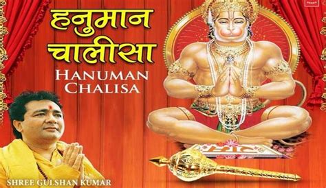 t series hanuman chalisa becomes first devotional song to cross 1