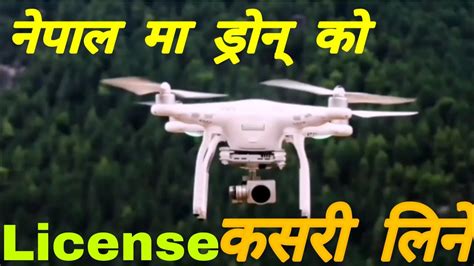 lii     drone license  nepaldrone price  nepal