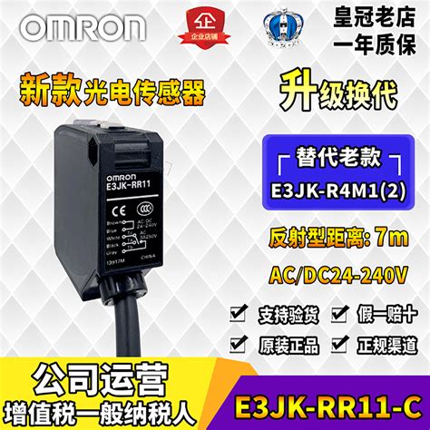 original omron omron photoelectric switch ejk rr    rmrm zh