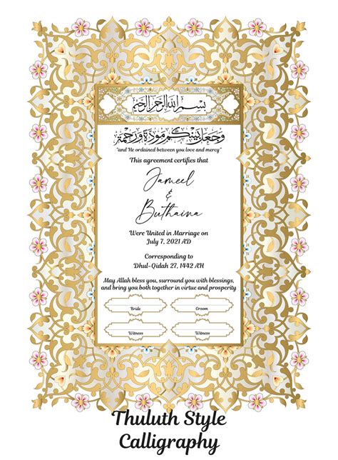 nikah certificate digital personalized printable muslim etsy
